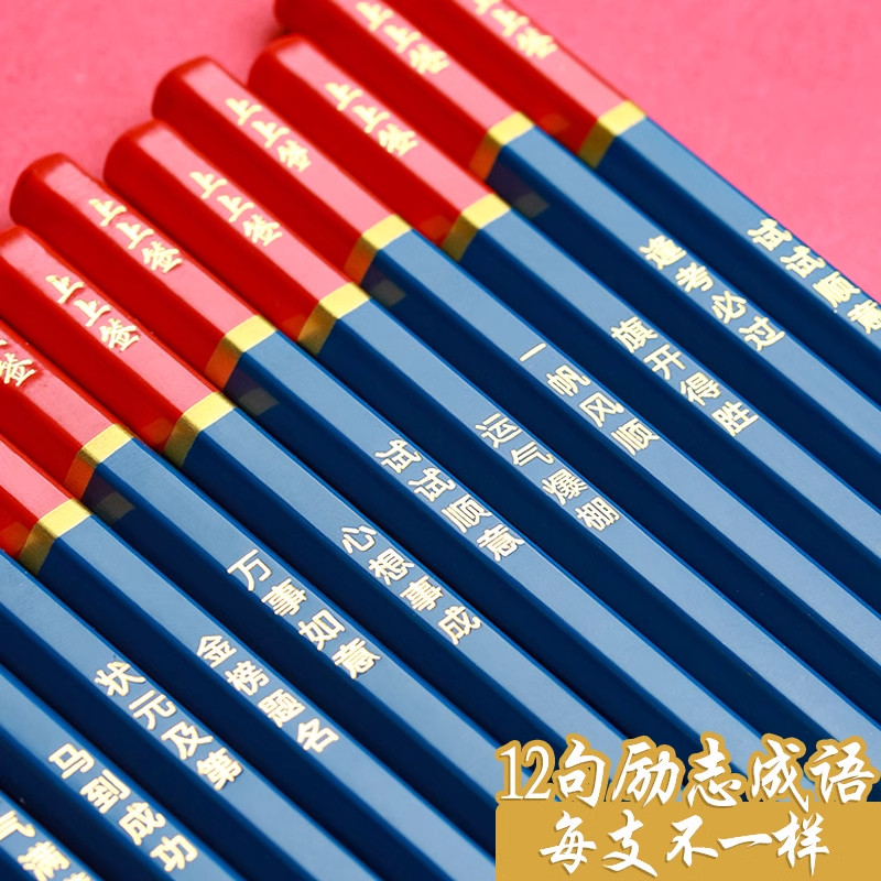 三木清华大学艺术博物馆铅笔小学生上上签考试铅笔2B涂卡笔初学者