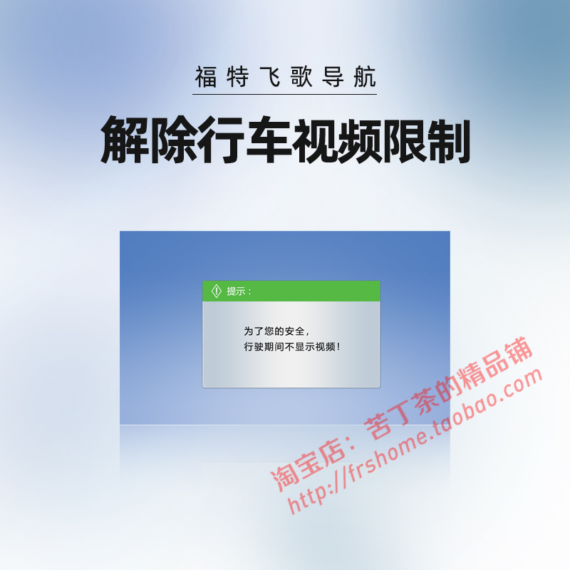 福特福睿斯福克斯翼虎翼博飞歌中控导航故障修复刷机系统地图升级 - 图0