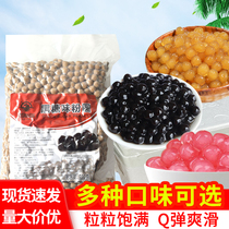 Black Sea Steal Pearl Powder Round Milk Tea Shop Special Raw Material Quick Cooking Free Black Sugar Amber Wave Bulky Commercial Sweet whole box