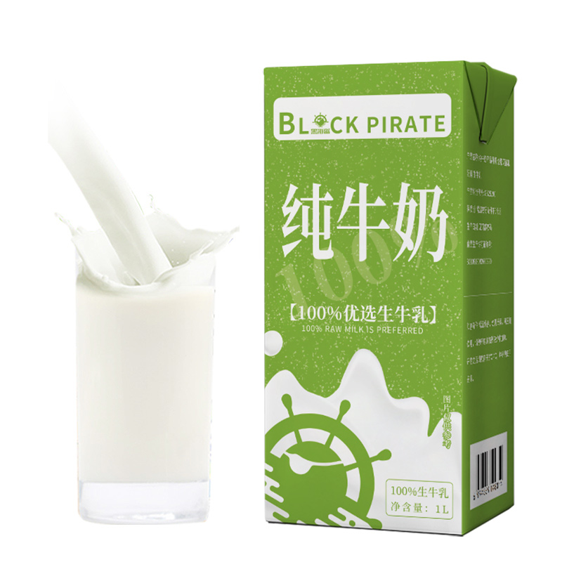 黑海盗纯牛奶1L早餐烘焙咖啡拉花打泡商用奶茶店专用原料