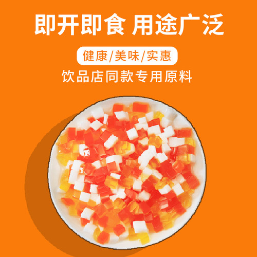 黑海盗蒟蒻三色水晶果奶茶店专用原料商用彩色椰果粒桶装刨冰冰粥 - 图0