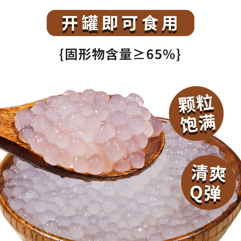 黑海盗免煮西米罐头900g即食小西米椰汁西米露甜品水果捞奶茶配料,淘宝优惠券,粉丝福利购,淘宝优惠卷