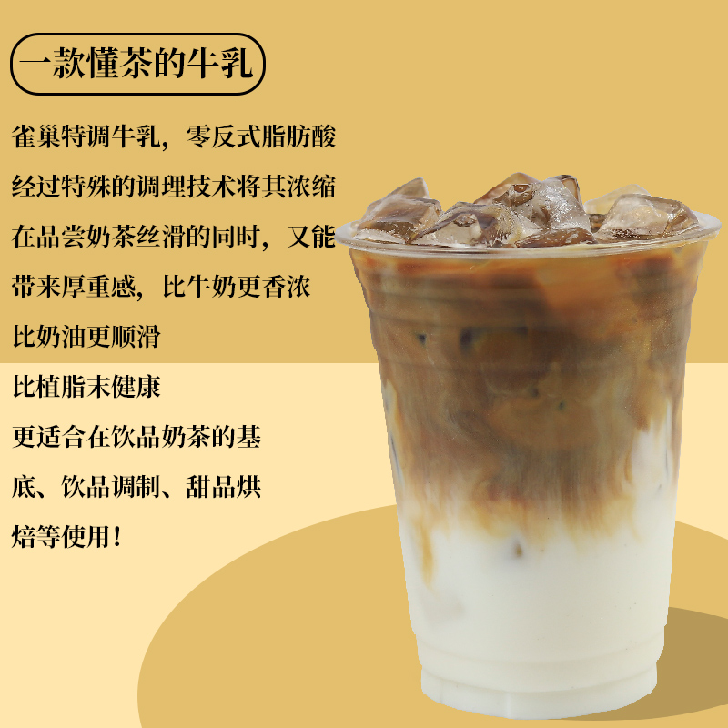 雀巢厚牛乳1L厚乳咖啡牛奶奶茶店商用拿铁厚乳基底特调乳整箱-图0