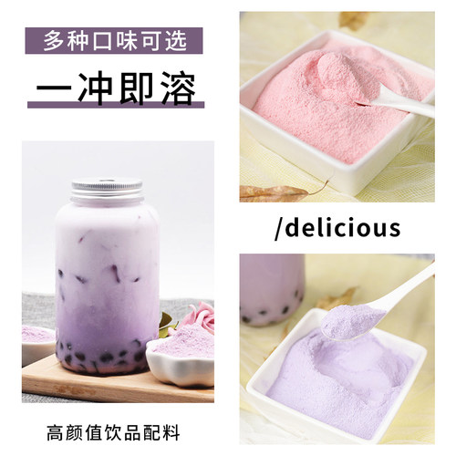 广村果味粉奶茶店专用香芋蓝莓草莓果粉速溶冲泡奶茶粉原料1kg - 图0