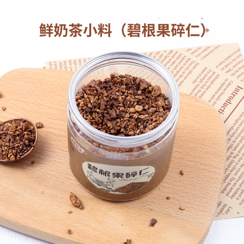 碧根果碎仁奶茶店专用原材料雪顶坚果撒料烘焙奶油味去壳果仁180g-图0