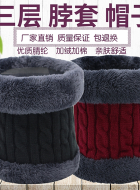 脖套男冬保暖加绒加厚年轻人骑行防风多功能女士颈椎围脖套头围巾