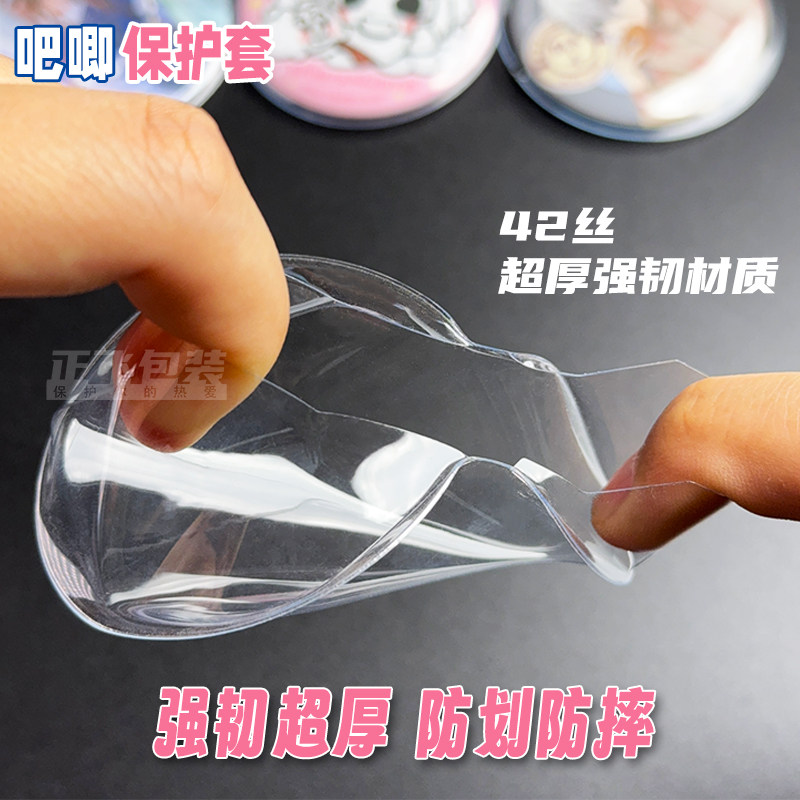 吧唧保护套圆形高透明超厚防摔刮划徽章收纳扎痛包挂件谷子58mm75,淘宝优惠券,粉丝福利购,淘宝优惠卷