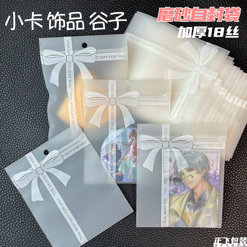 蝴蝶结小密封袋防氧化可爱ins半透明加厚手串打包自封可定制logo,淘宝优惠券,粉丝福利购,淘宝优惠卷