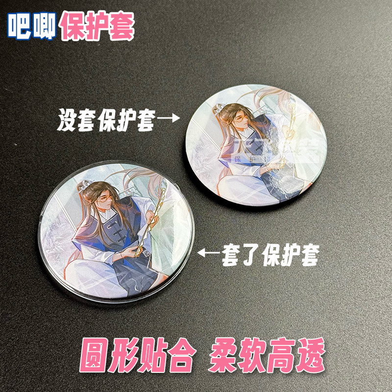 吧唧保护套圆形高透明超厚防摔刮划徽章收纳扎痛包挂件谷子58mm75,淘宝优惠券,粉丝福利购,淘宝优惠卷