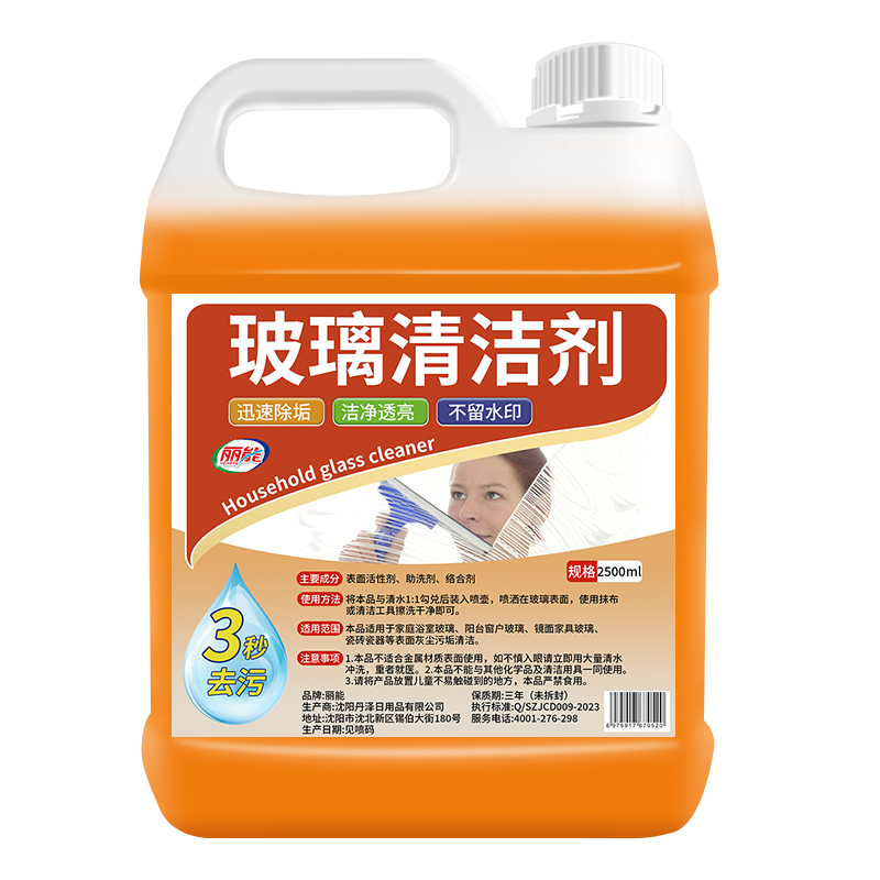 玻璃清洁剂强力去污除垢家用擦窗水保洁专用镜子窗户清洗水渍神器