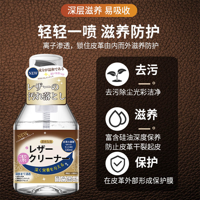  鑫源铭禹家居家私清洁/护理剂