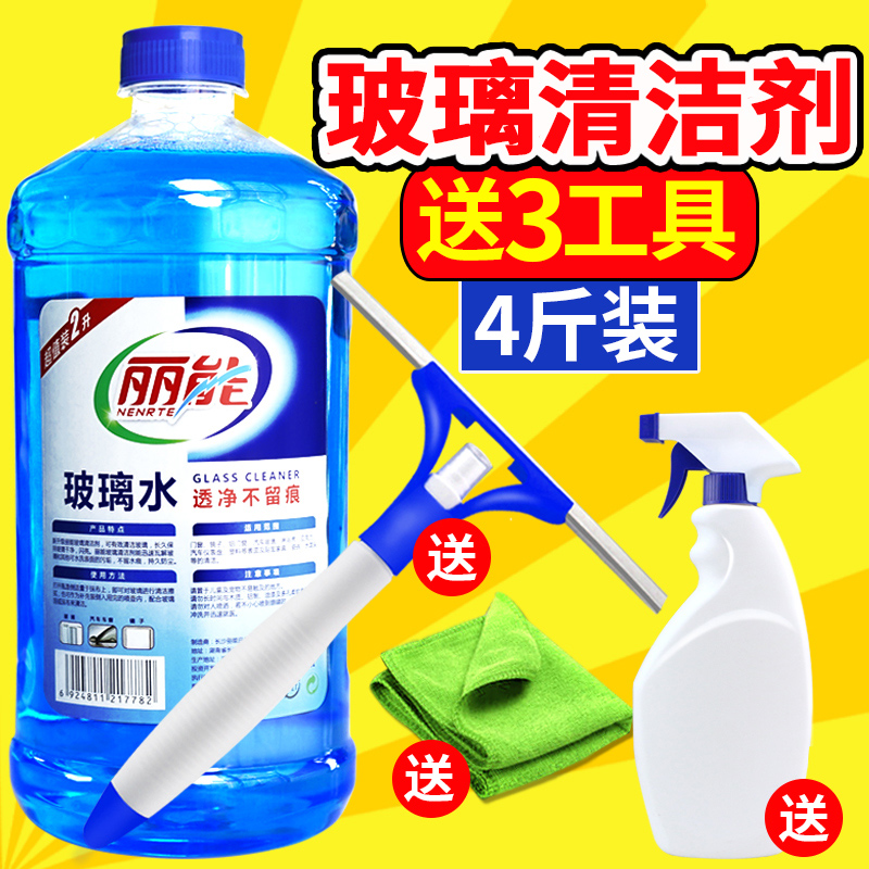 玻璃清洁剂强力去污浴室淋浴房清洗剂擦玻璃水家用窗户擦窗液水垢
