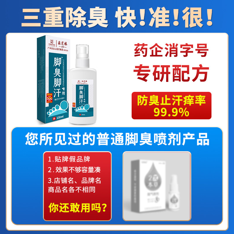  鑫源铭禹家居浴足剂