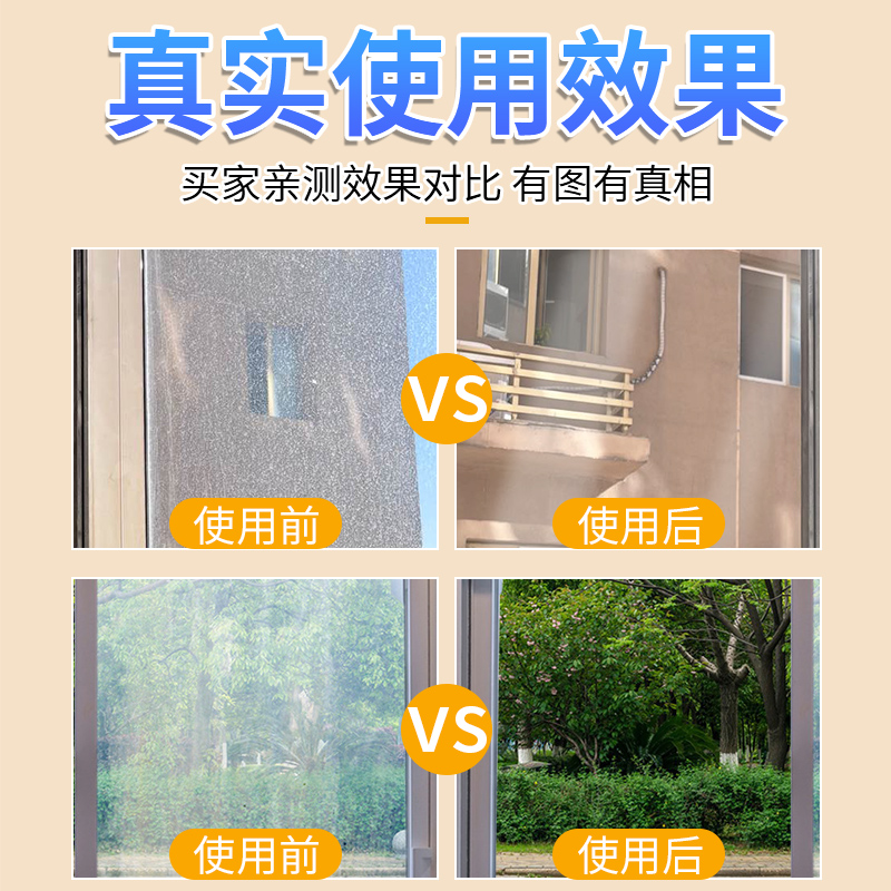 玻璃清洁剂强力去污除垢家用擦窗水保洁专用镜子窗户清洗水渍神器