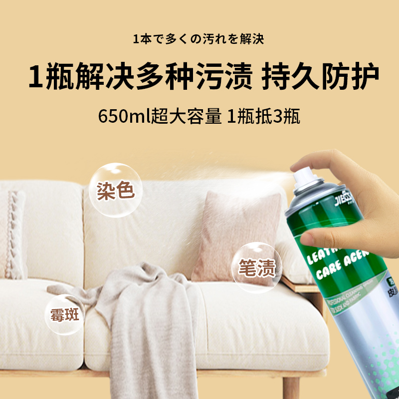 科技布沙发泡沫清洗剂免水洗去污渍布艺地毯真皮沙发皮革清洁神器