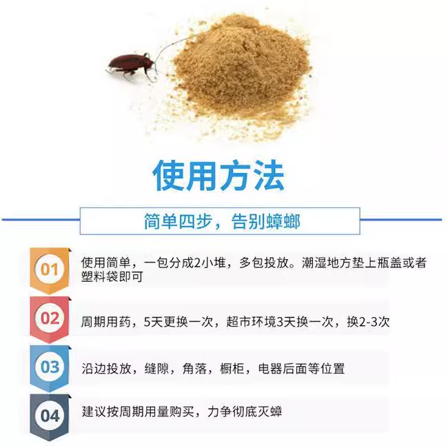 达豪蟑螂药家用非无毒灭蟑清强力除厨房室内饭店小强克星专用神器 - 图1