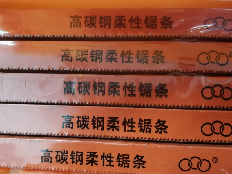 箭牌高碳钢柔性手用钢锯条锯弓三圈牌24T18T脆硬性折断中齿粗齿细 - 图1