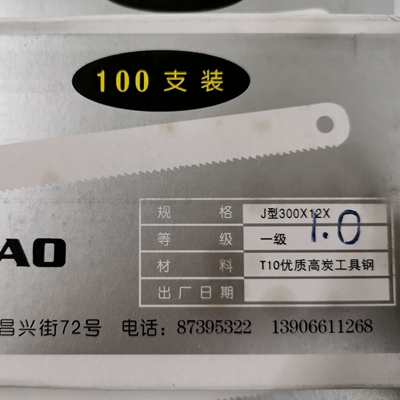 箭牌高碳钢柔性手用钢锯条锯弓三圈牌24T18T脆硬性折断中齿粗齿细 - 图0