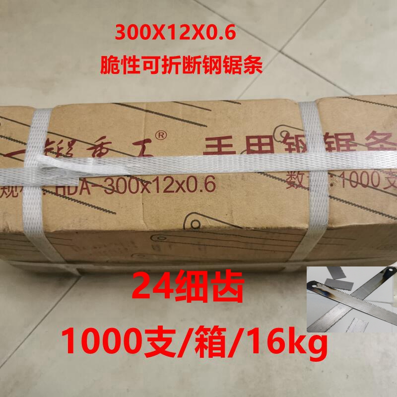 箭牌高碳钢柔性手用钢锯条锯弓三圈牌24T18T脆硬性折断中齿粗齿细 - 图2