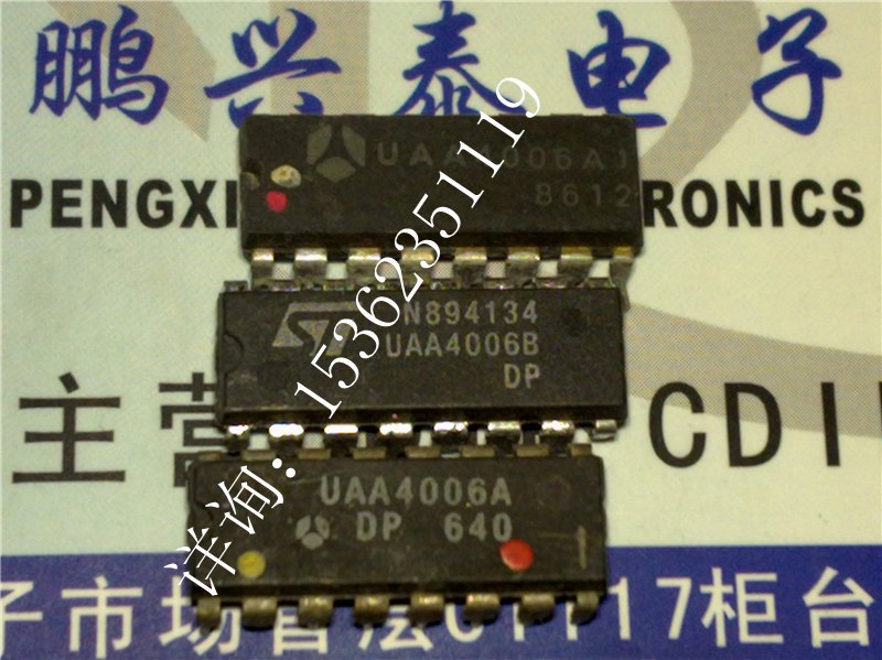 UAA4006ADP UAA4006BDP UAA4006DP开关电源控制电路进口插脚DIP-图0