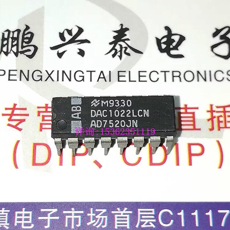 AD7520JN  AD7520LN  AD7520KN  二进制乘法D/A转换器IC DIP-16脚