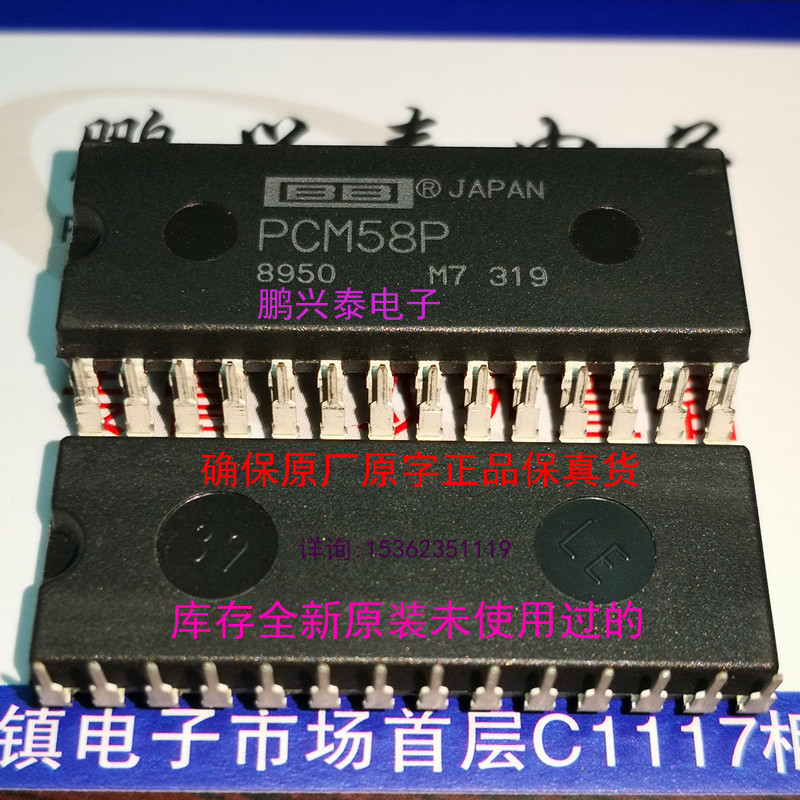 PCM58P  全新原装实拍 PCM58 进口28脚 18位音频数字模拟转换器IC - 图0