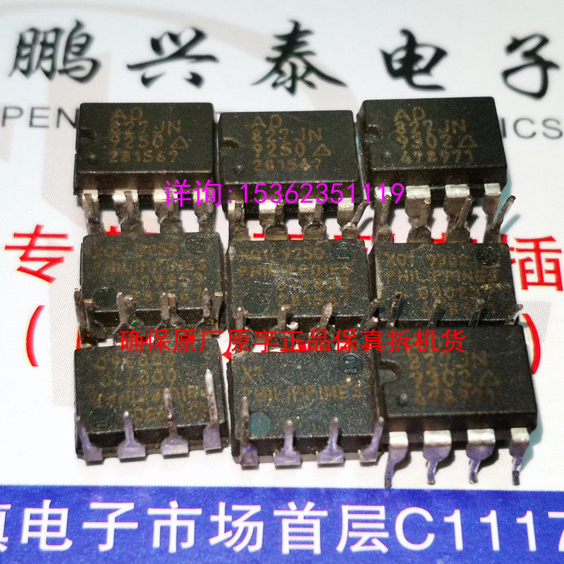 AD827JN双运放 AD827原字拆机真货解码音频运放大进口8插脚_虎窝淘