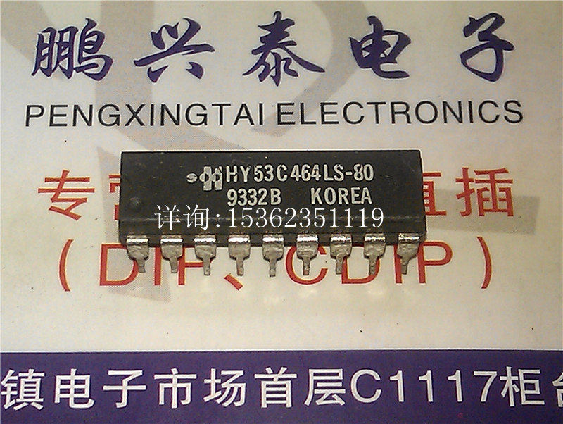1 Piece HY53C464LS-80 64K X 4bit MOS DRAM IC Chip - DIP-18 Package, Hyundai