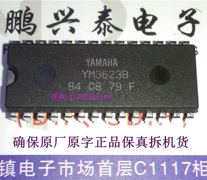 YM3623B拆机 YAMAHA日本进口28直插脚数字音频接口接收机IC-图1