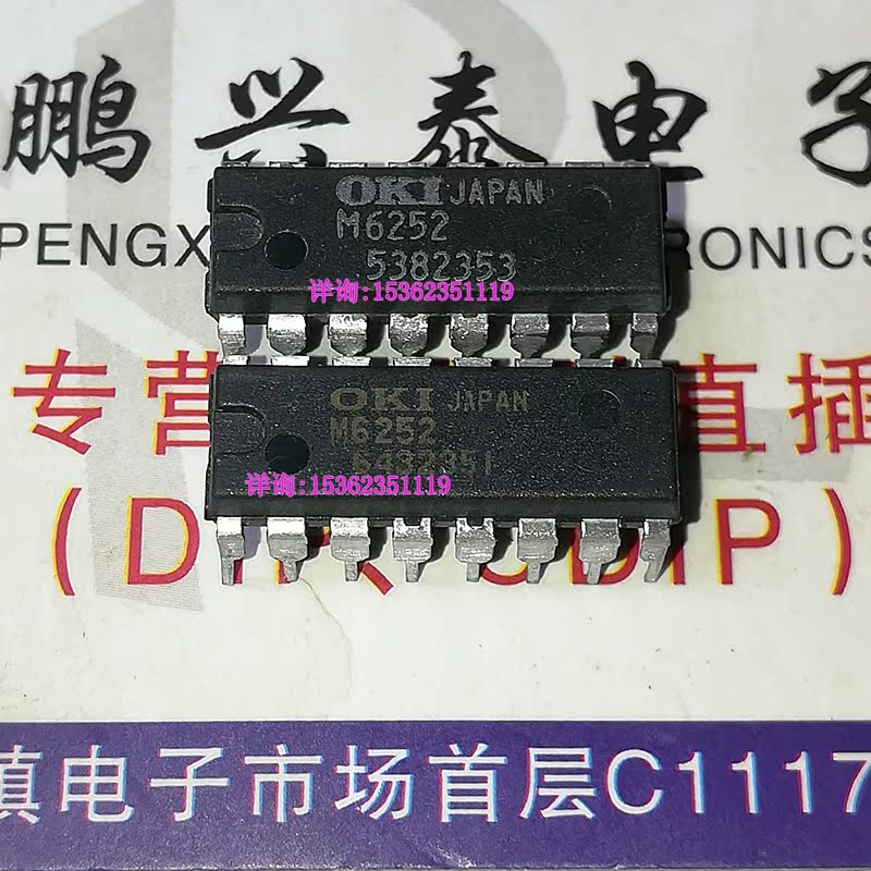 M6252. MSM6252进口双列16直插脚PDIP封 OKI集成块 64字x位FIFO-图0