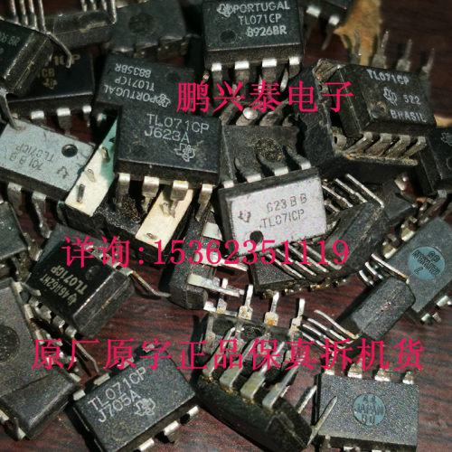 TL071CP  单运放  TL34071AP  原字拆机货 进口双列8直插脚塑料封 - 图1