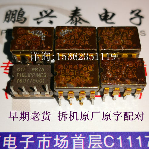 AD847SQ 883B 军级陶封单运放 AD847SQ/883B 拆机原字进口8插脚瓷 - 图3