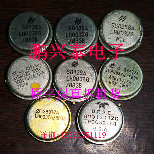 LH0032CG  LH0032G/883B 金封单运放 进口12插脚单路运算放大器IC - 图2