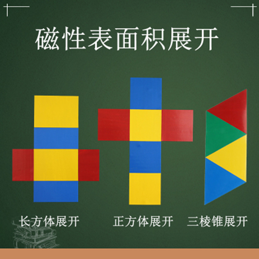 三件套磁性立体几何框架模型正长方体三棱锥四面体框架教学仪器-图0