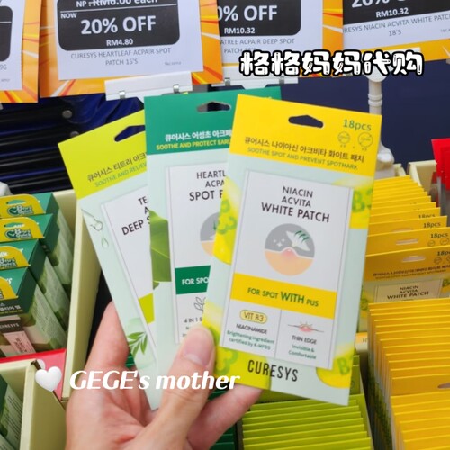 泰国天然植物面膜磨砂粉supaporn清洁鼻膜Curesys隐形痘痘贴 - 图3