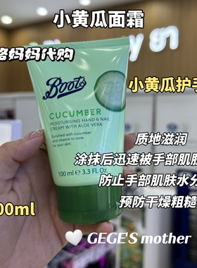 泰国小黄瓜乳液面霜boots洁面亮白深层补水温和保湿清爽