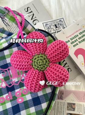 可爱花花毛线手工编织包包挂件