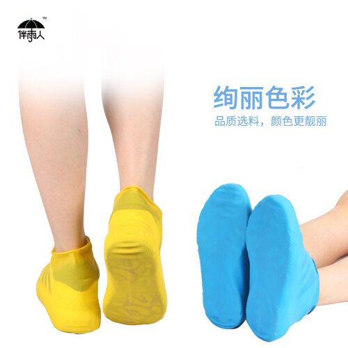 防水鞋套乳胶防滑防雨鞋套加厚耐磨户外防雨男女雨靴轻便携带 - 图1