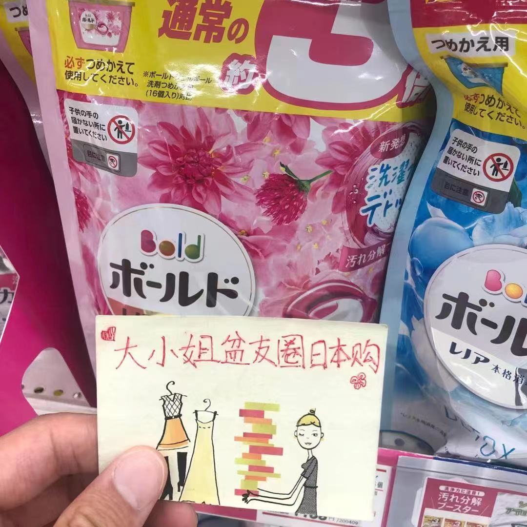 日本宝洁洗衣凝珠洗衣球柔顺剂洗玫瑰花香替换装46粒/袋、12粒/盒-图1