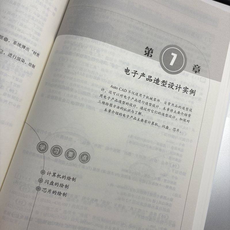正版现货 AUTOCAD 2026中文版三维造型设计实例教程 机械工业出版社 孙立明,胡仁喜 编著 编 图形图像/多媒体（新）,淘宝优惠券,粉丝福利购,淘宝优惠卷