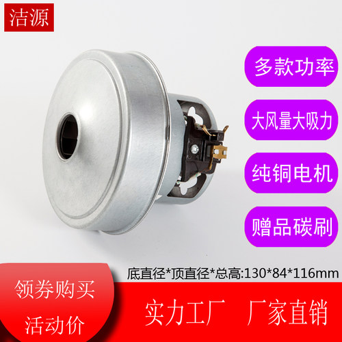 QW12Z-05E PD22120 KCL22-10 P120C美的吸尘器电机马达 - 图1