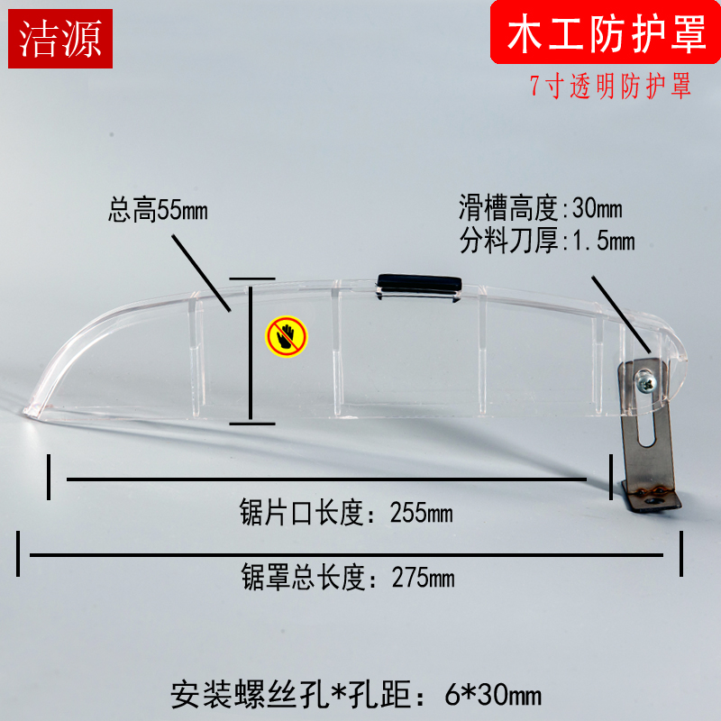 木工台锯防护罩改装透明配件吸尘器电机无尘锯专用锯片7寸9寸10寸