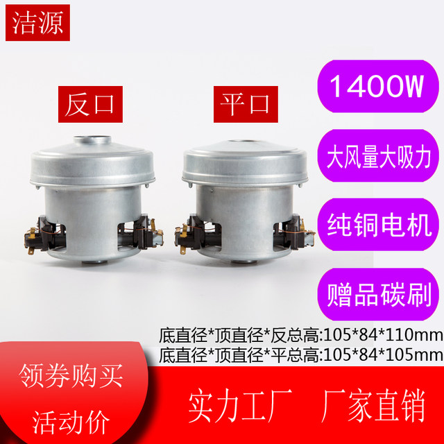 DH-01-12 reverse port V1J-PT22-808 household vacuum cleaner motor accessories V1J-PT22