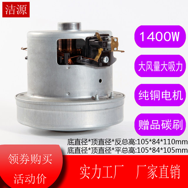 DH-01-12 reverse port V1J-PT22-808 household vacuum cleaner motor accessories V1J-PT22