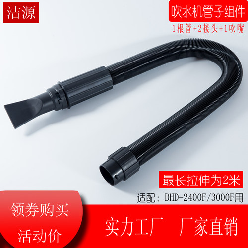 神宝/蓝豚/春州通用 超长吹水机软管伸缩风管子吹毛机风嘴接头 - 图0