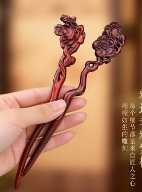 紫檀木非遗雕刻发簪旗袍簪子头饰
