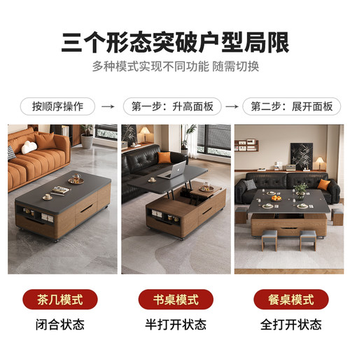 茶几餐桌二合一升降客厅家用小户型实木多功能可移动岩板茶几桌 - 图2