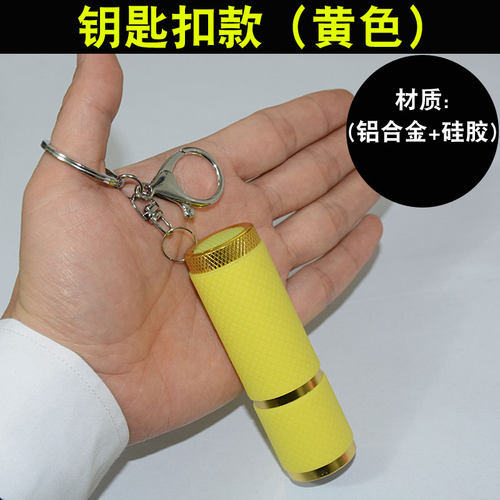 强光便携小型验钞灯紫外线紫光395nm迷你铝合金照钱人民币防伪led - 图1