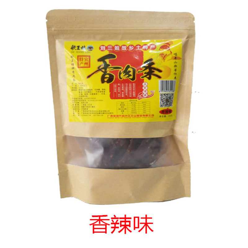 歌王楼香肉条广西宜州特产王山食品香辣猪肉条/香甜猪肉干包邮 - 图2