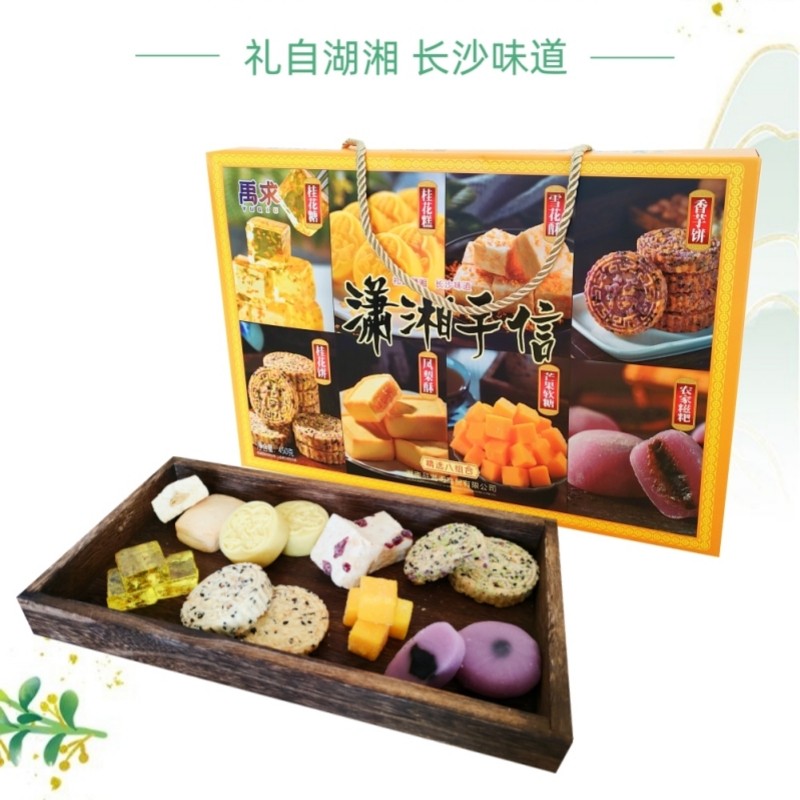 湖南长沙特产手工传统老中式糕点心休闲小吃零食遇见长沙伴手礼盒,淘宝优惠券,粉丝福利购,淘宝优惠卷
